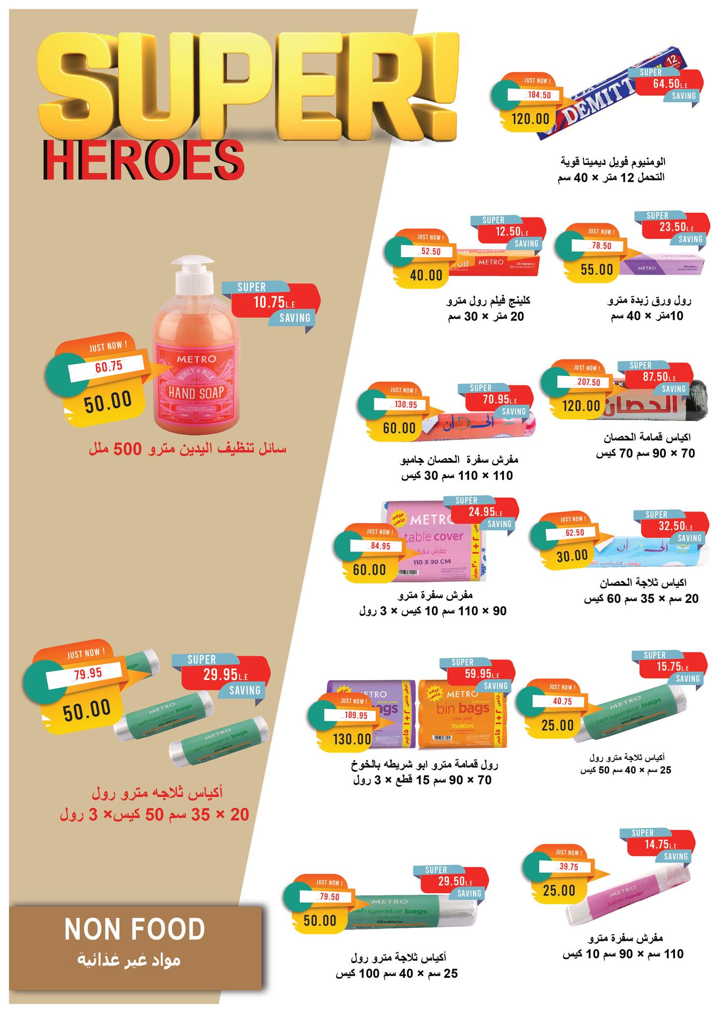 metro offers from 1oct to 1oct 2025 عروض مترو من 1 أكتوبر حتى 1 أكتوبر 2025 صفحة رقم 42